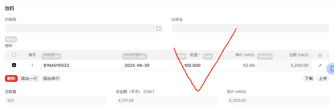 订单明细单位-1