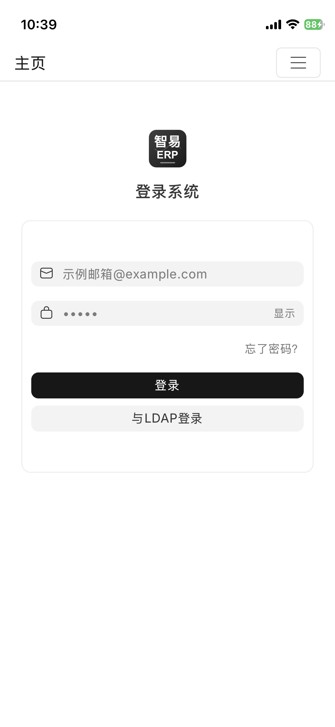 ERP 移动端登录界面